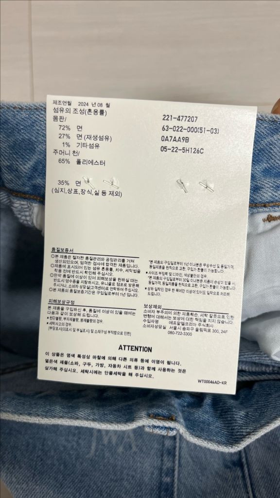 유니클로 청바지--5