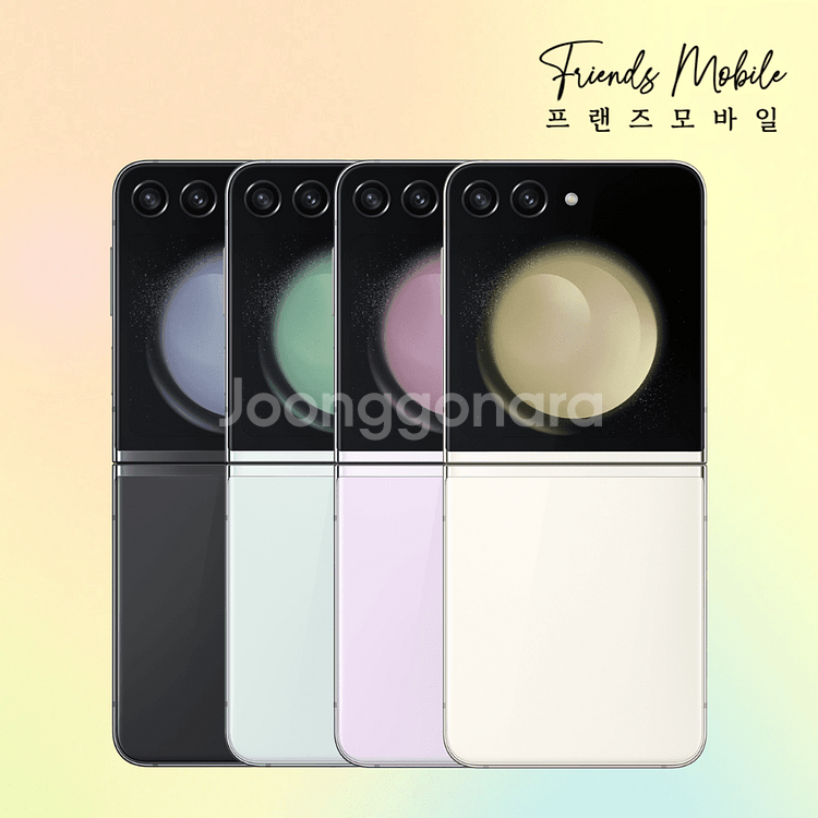 갤럭시 Z플립5 모든색상 판매 합니다[28.5]--0