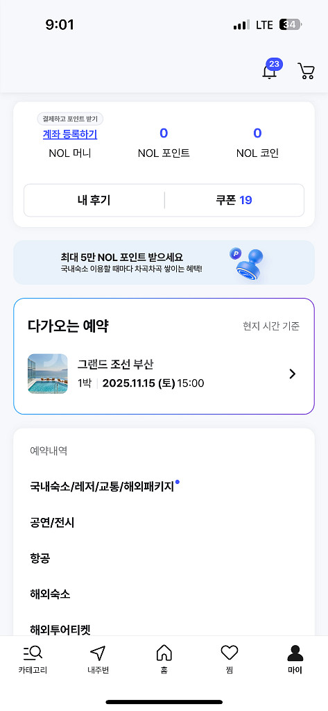 11월15일 부산불꽃축제 그랜드조선부산 호텔 숙박권--2