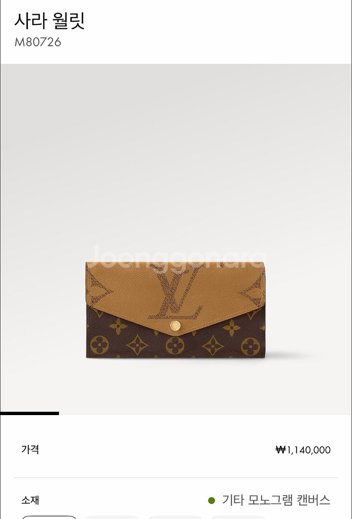 [정품/새제품]루이비통 장지갑 사라 월릿--3