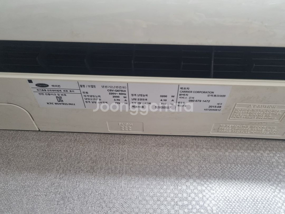 캐리어 벽걸이 에어컨--1