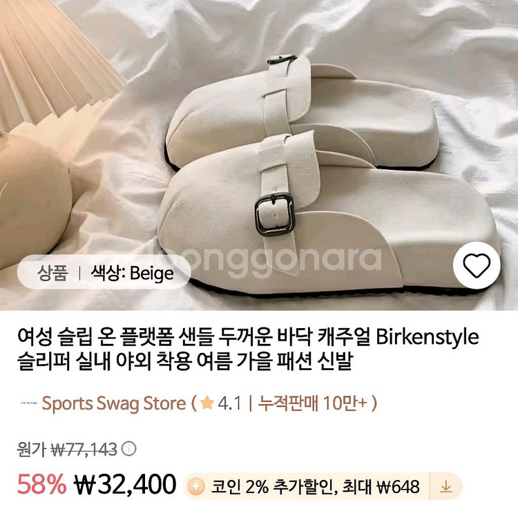 [새상품] 스웨이드 버클 클로그 뮬 슬리퍼(넉넉 235-240)--1