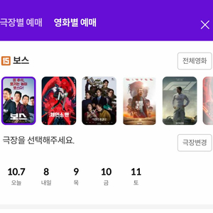 메가박스 관람권 티켓 예매