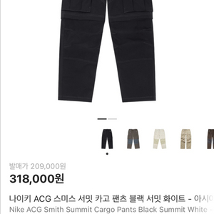 [M]구형 새상품 나이키 ACG 스미스서밋 카고팬츠 검