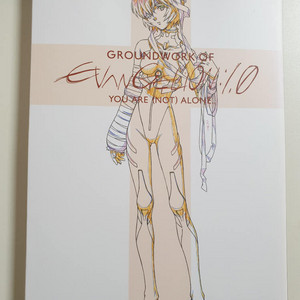 에반게리온 신극장판 서 그라운드 아트북