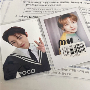 엔시티위시 라스타트 kms 유우시 미공포 포카 일괄 양도