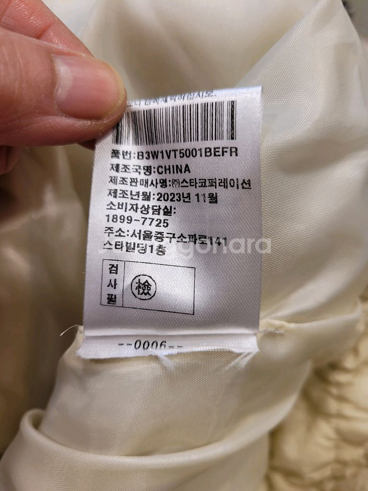 블루레이스 BLUREISS 퀼팅 프릴 조끼 55~66--7