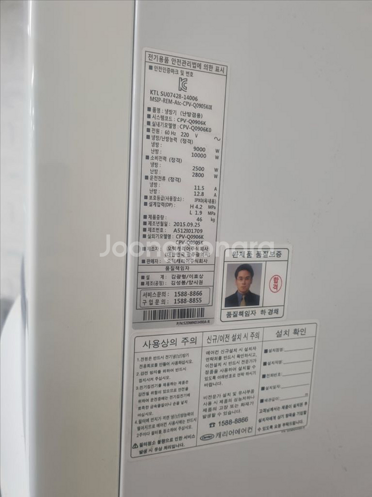 캐리어 스탠드 에어컨--1