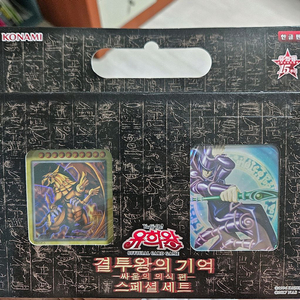 [미개봉] 유희왕카드 결투왕의 기억