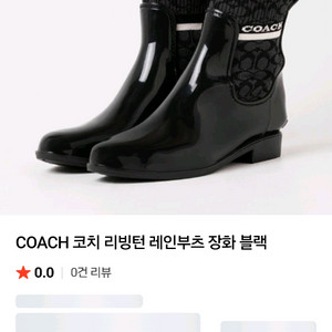 코치 리빙턴 레인부츠 25만>택포4만