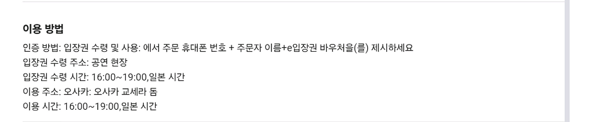 오사카 | SEVENTEEN WORLD TOUR [NEW_] IN JAPAN 세븐틴 오사카 월드투어 콘서트티켓--0