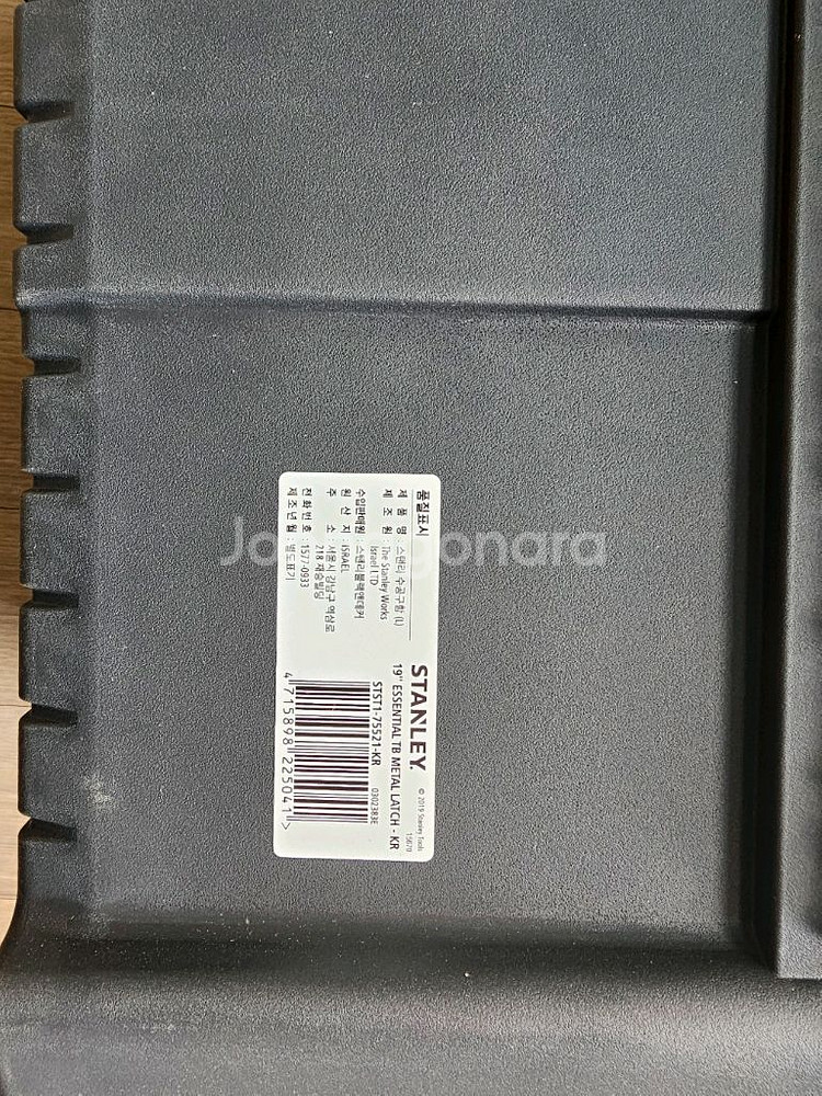 스탠리공구박스(L)--4