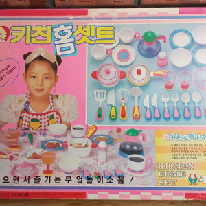 고전완구 소꼽놀이 장난감 90년대 주방식기 레트로