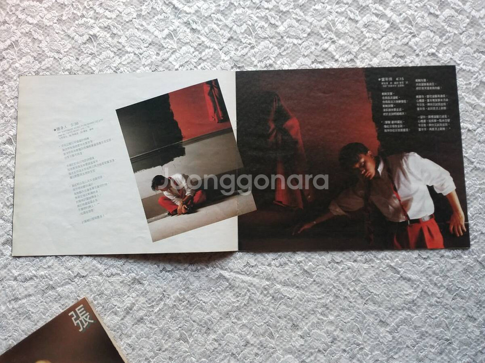 1986년 홍콩 LP 레코드 장 국 영--4