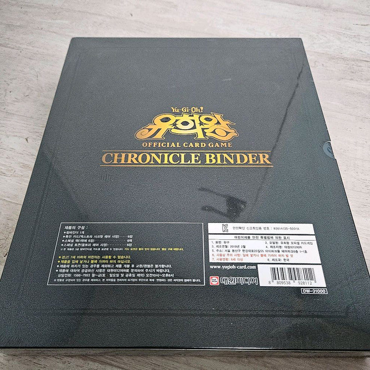 [미개봉] 유희왕 오피셜카드게임--1