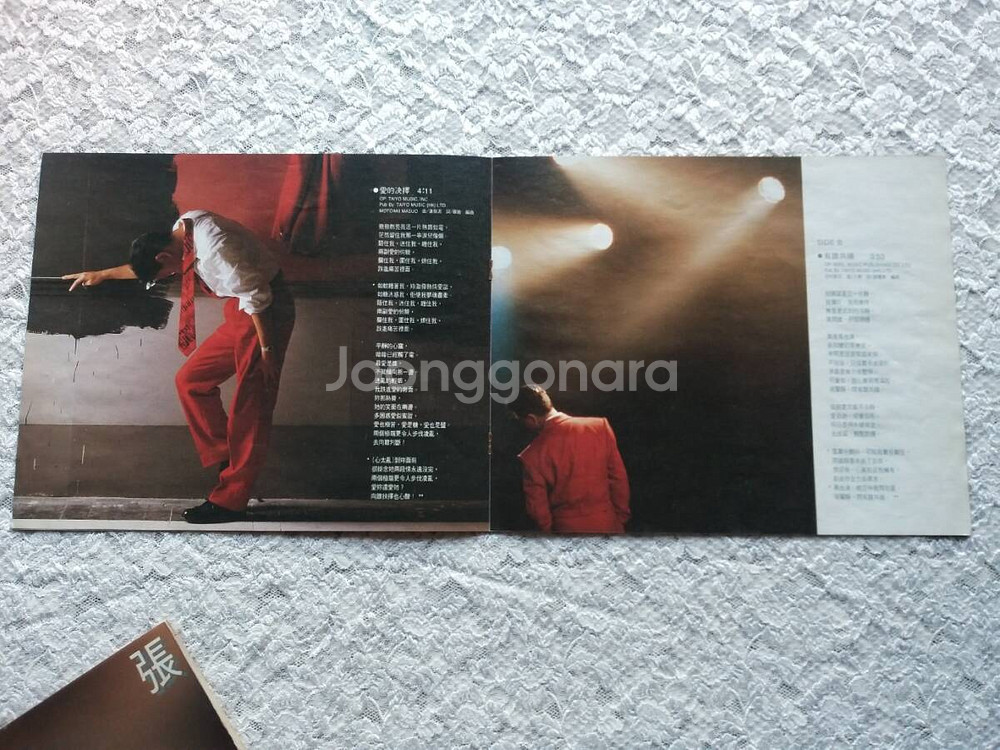 1986년 홍콩 LP 레코드 장 국 영--5