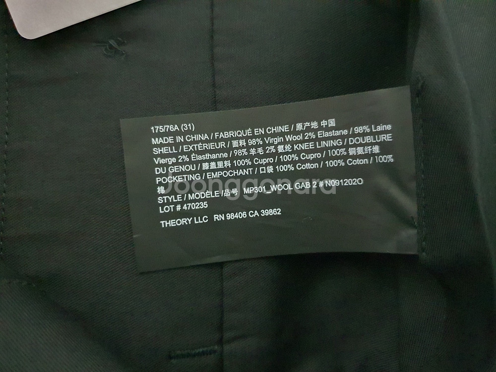 (새상품) 띠어리 프로젝트 울 개버딘 자켓 팬츠 셋업--8