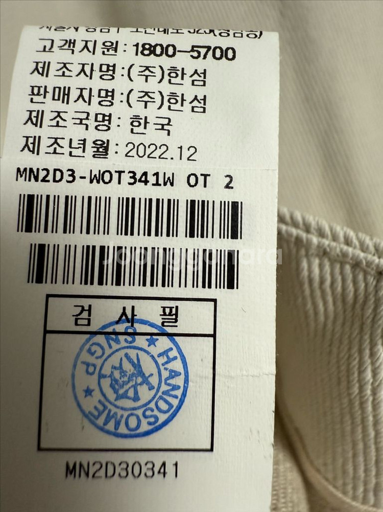 (새상품) 마인 버튼 트위드 자켓 한섬--3