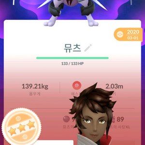 포켓몬고 아머드 뮤츠