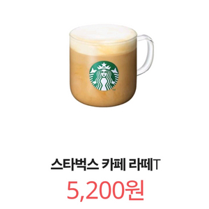 칼답) 스타벅스 카페라떼 Tall