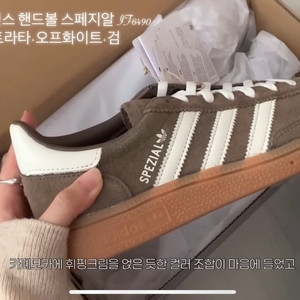 아디다스 핸드볼 스페지알 우먼스 브라운 225 새상품