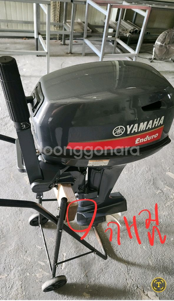 야마하 엔듀로 15마력 선외기--6