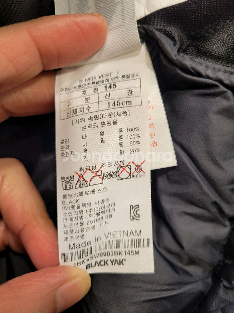 블랙야크 키즈 구스다운경량패딩조끼 쉘 베스트 145--4