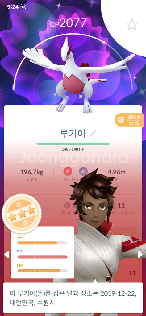 포켓몬고(홈) 확반 이로치 루기아, 칠색조--0