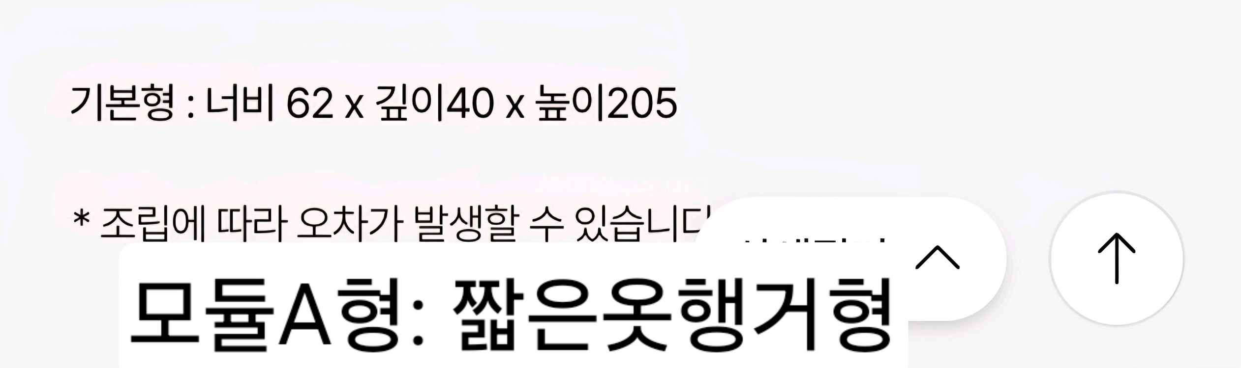 한샘 드레스룸 세트(시스템행거)--5