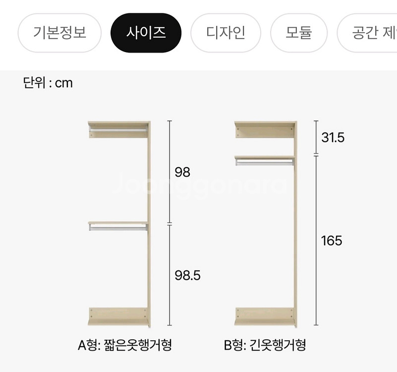 한샘 드레스룸 세트(시스템행거)--4