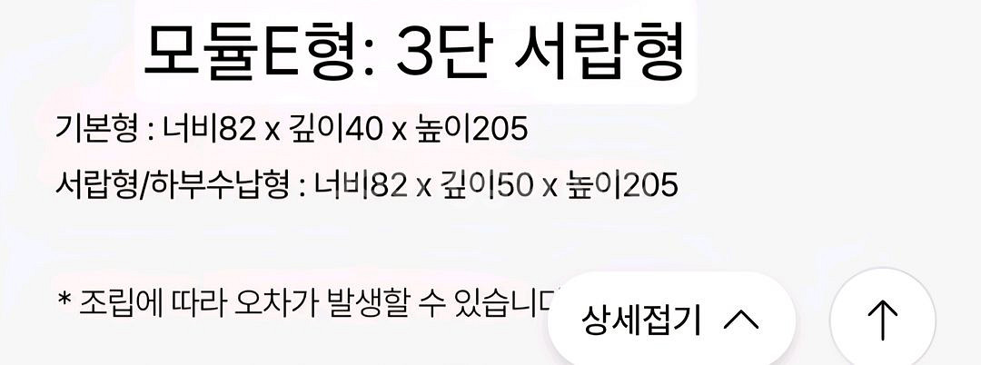 한샘 드레스룸 세트(시스템행거)--8