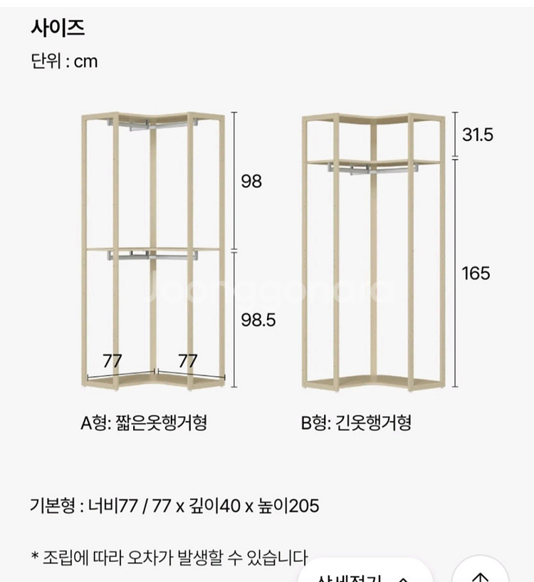 한샘 드레스룸 세트(시스템행거)--6