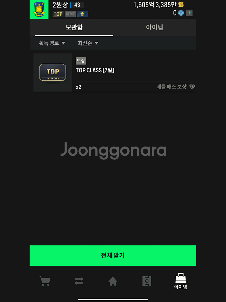 fc온라인 굿즈 팔아요 한 46조계--1