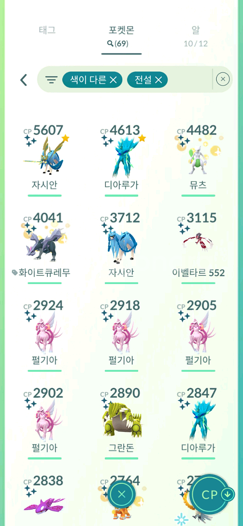 포켓몬고(홈) 이로치 전설--0