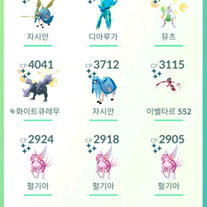 포켓몬고(홈) 이로치 전설