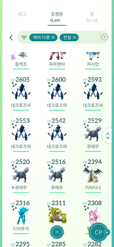 포켓몬고(홈) 이로치 전설--2