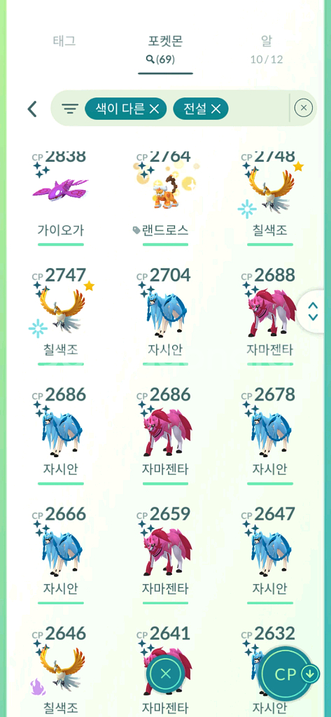 포켓몬고(홈) 이로치 전설--1