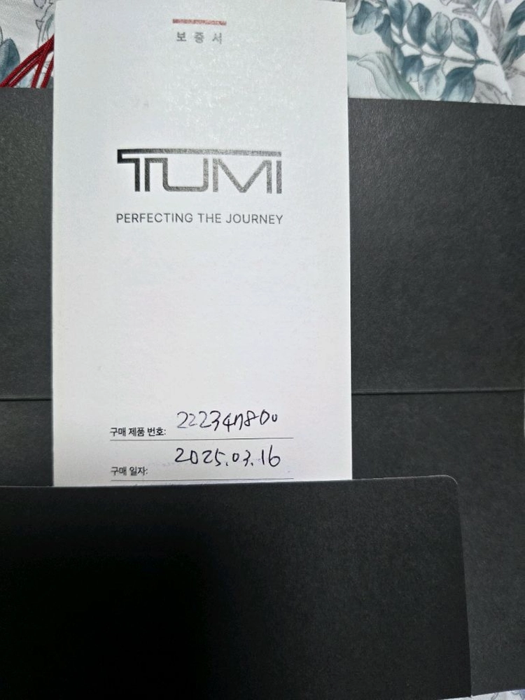 투미 브리프케이스 이미지