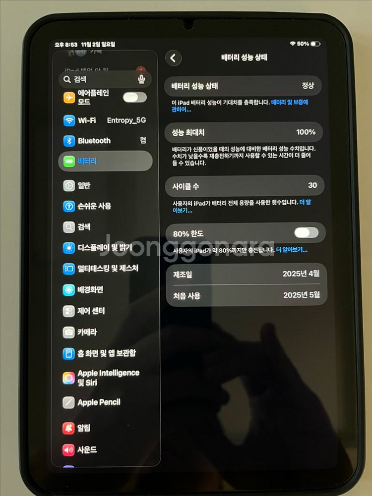 아이패드 미니 7세대 128GB WiFi--1