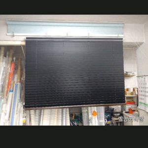 원목 나무블라인드