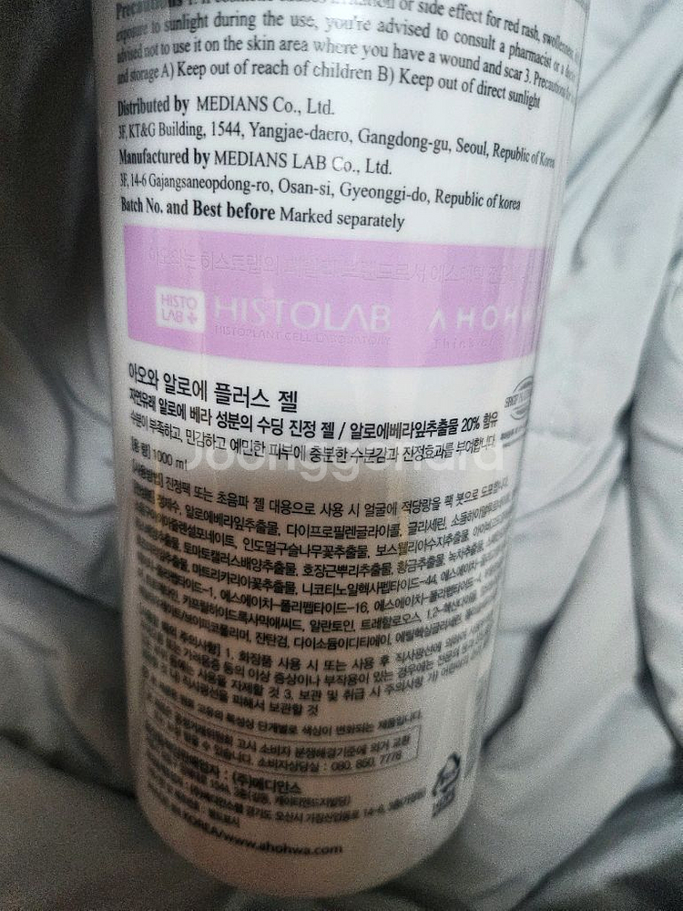 아오와 히스토랩 알로에베라겔 1000ml--1