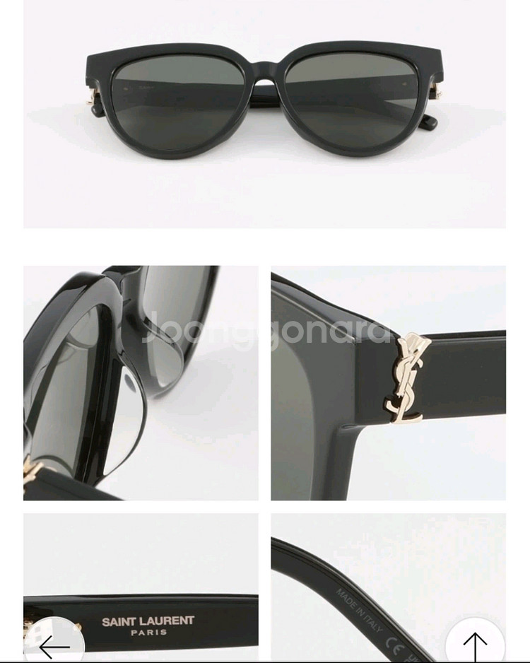 생로랑 선글라스--8