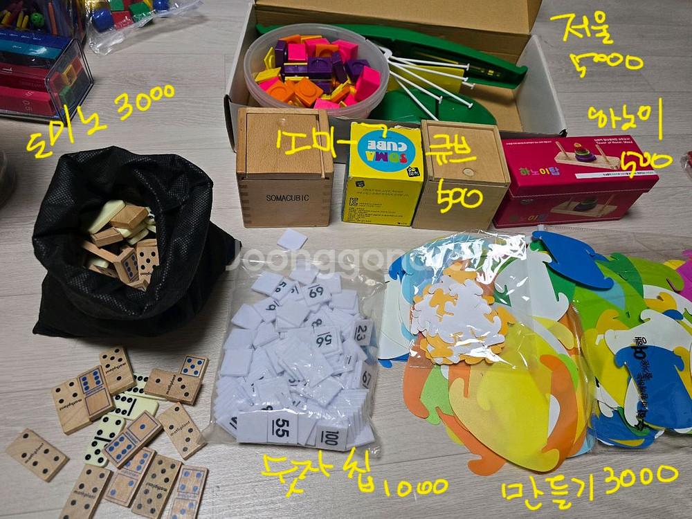 수학 교구 500원부터--1