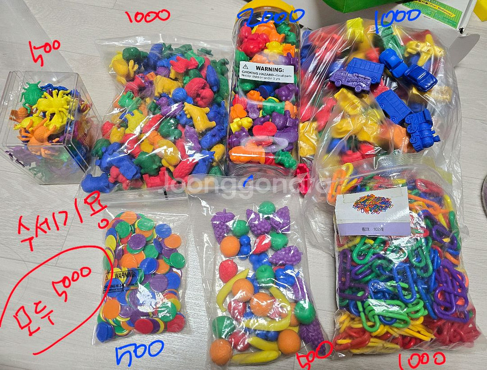 수학 교구 500원부터--7