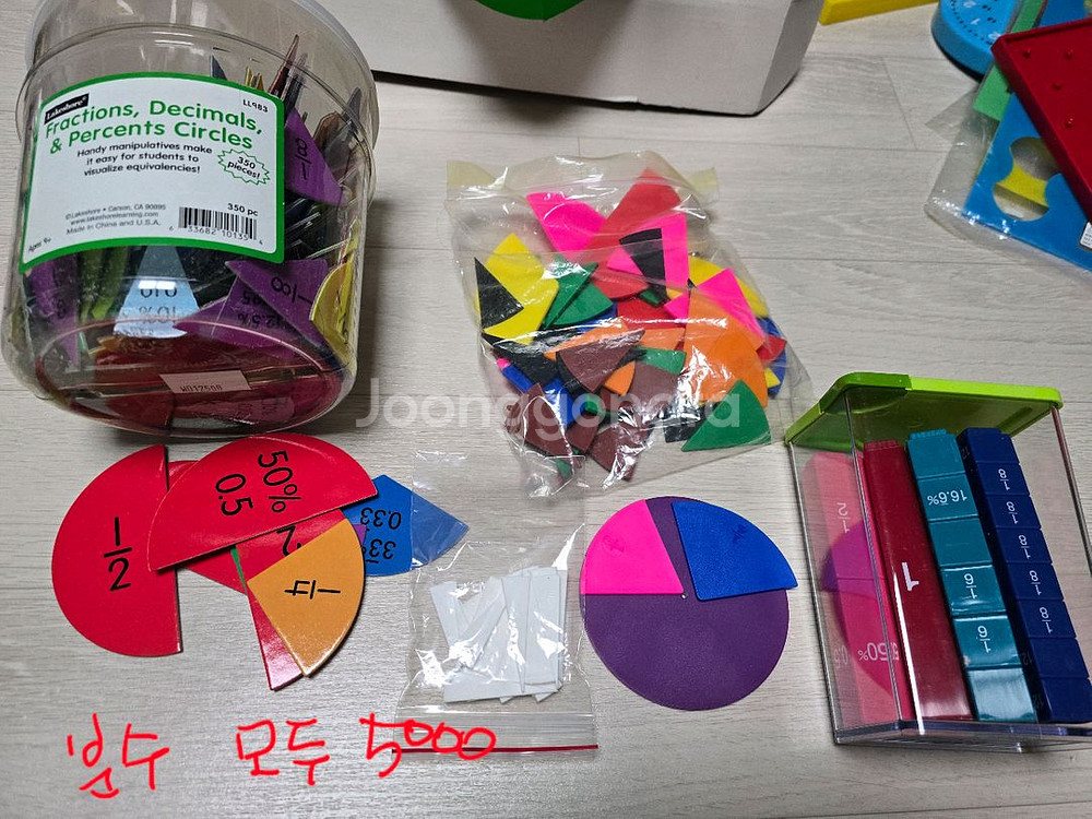 수학 교구 500원부터--6