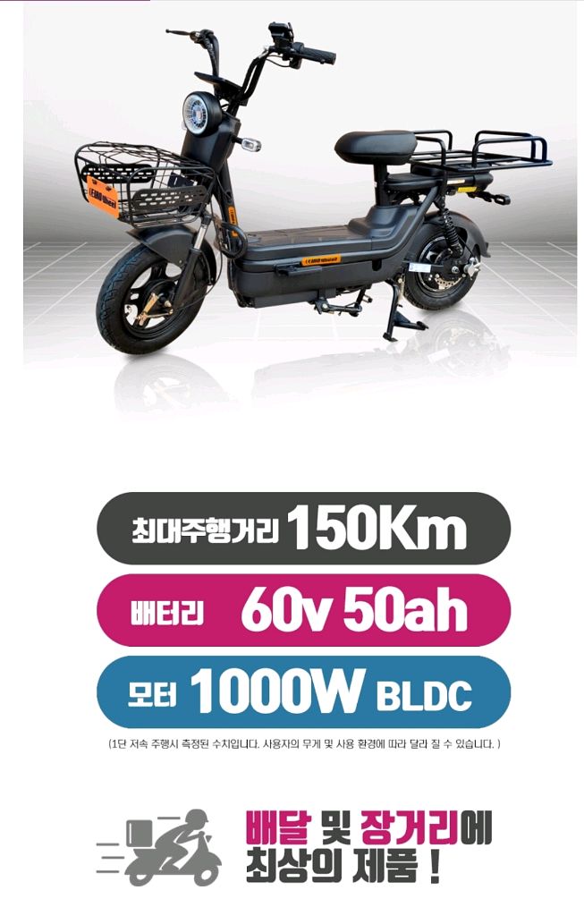 프리웨이롱GT 전동스쿠터 전기자전거 팝니다.(60v 50a배터리)--7