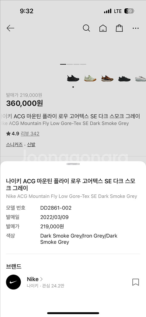 나이키 ACG 마운틴 플라이 로우 고어텍스--1