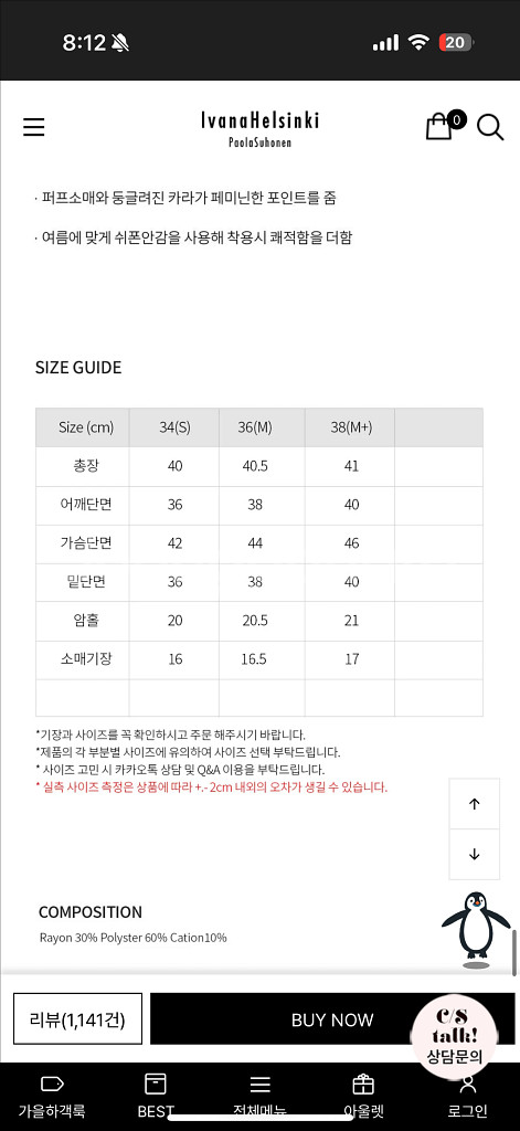 (새상품) 이바나헬싱키 트위드 셋업 세트--4