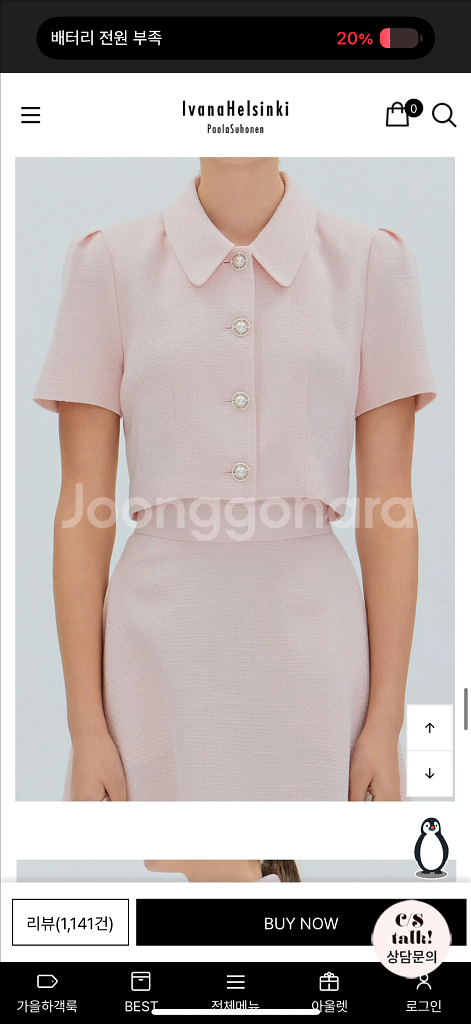 (새상품) 이바나헬싱키 트위드 셋업 세트--3