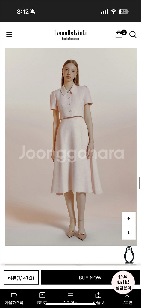 (새상품) 이바나헬싱키 트위드 셋업 세트--2